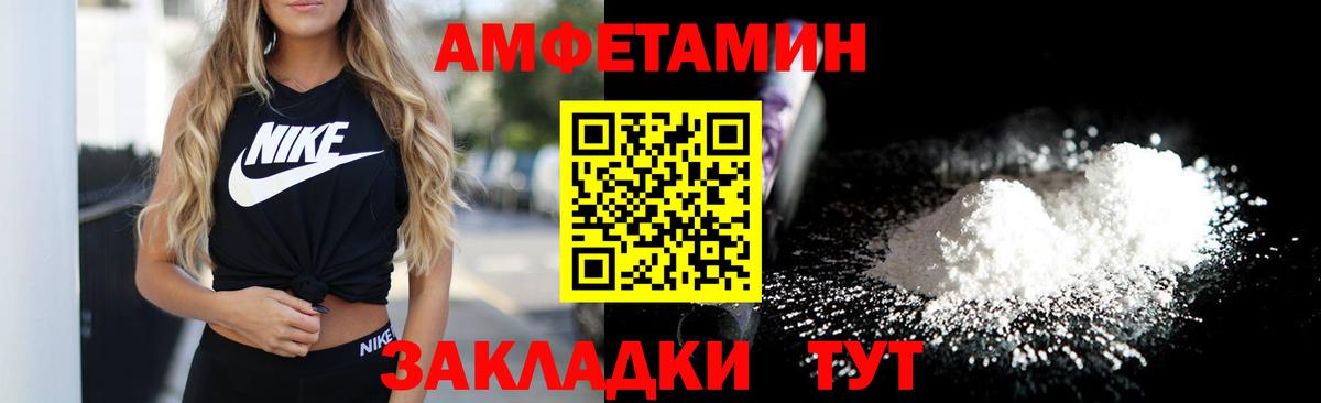 Амфетамин Premium  Амфетамин  АМФ  Вход с VPN  Волжск 
