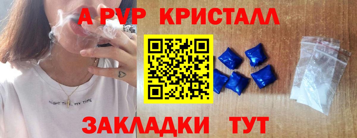 APVP Соль Волжск