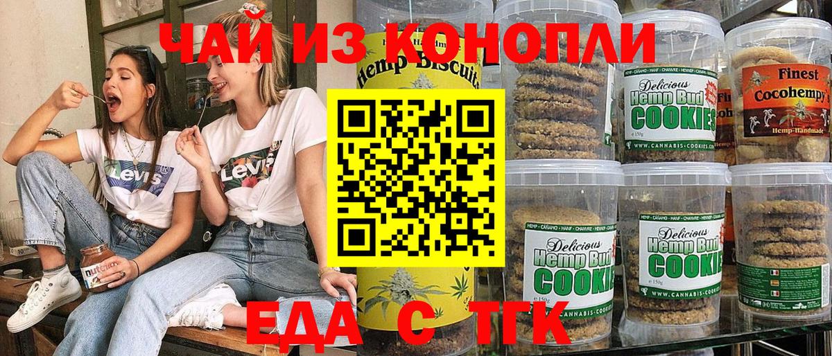 Волжск  Cannafood конопля  Вход с VPN 