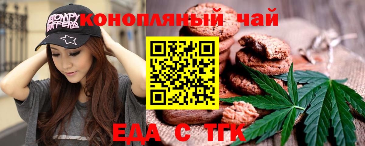 Canna-Cookies марихуана Волжск