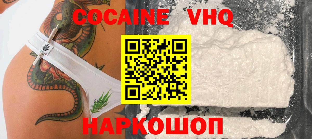 КОКАИН Эквадор  Cocaine  Волжск  COCAIN 99%  Вход с VPN 