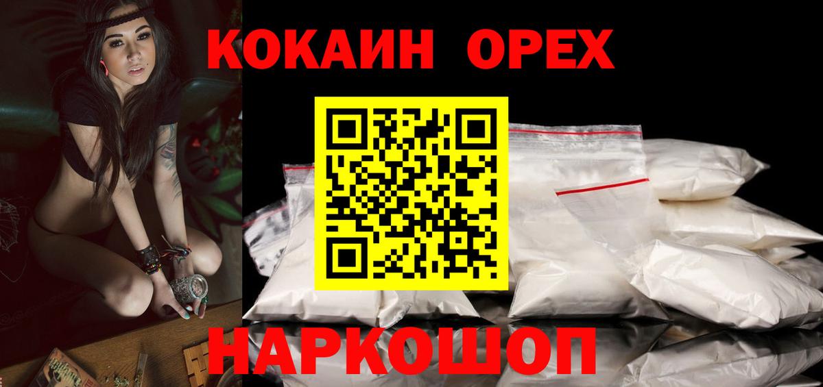 КОКАИН Колумбийский Волжск