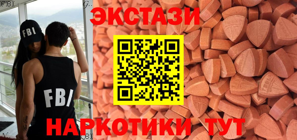 Ecstasy  Вход с VPN  Волжск  Ecstasy Cube 