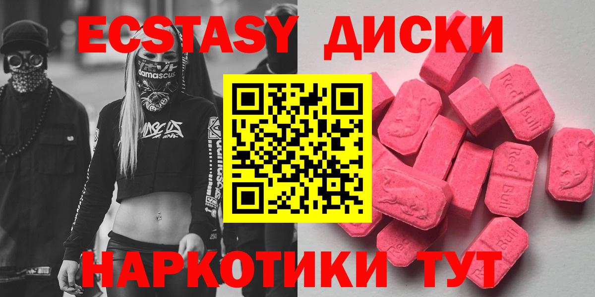 Экстази XTC Волжск