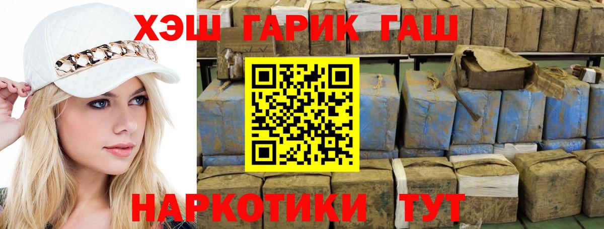 ГАШИШ hashish Волжск