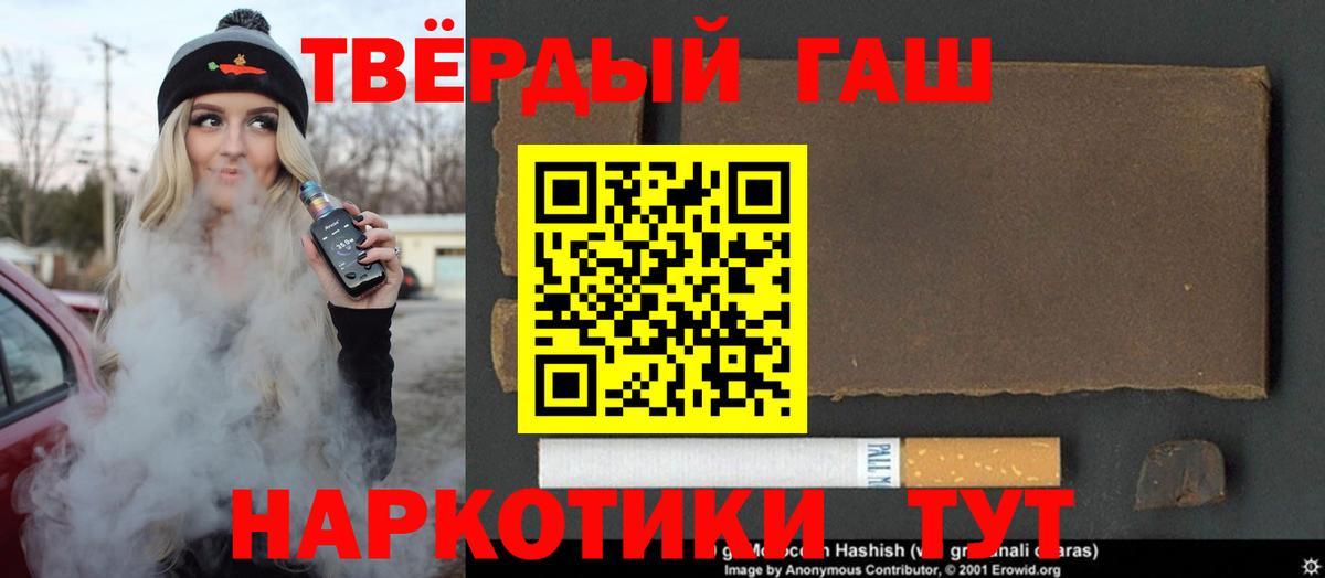 Волжск  Гашиш гарик  Гашиш Premium  Вход с VPN 