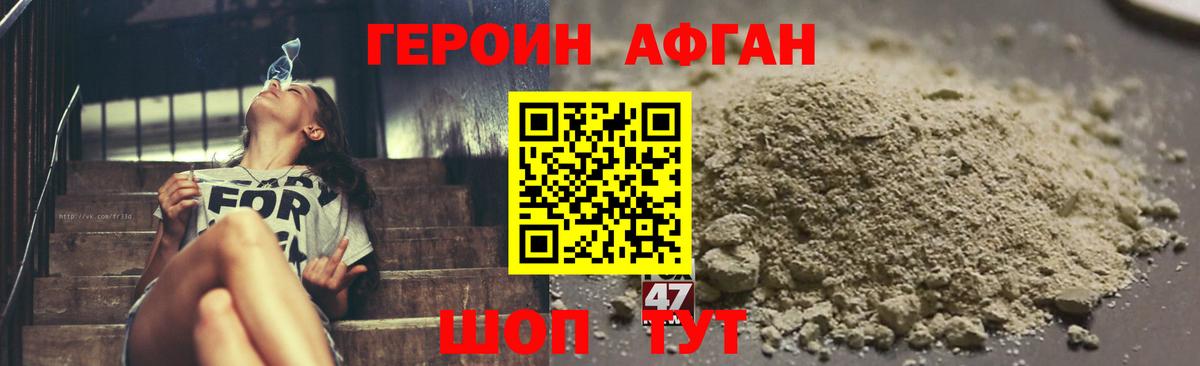 Волжск  ГЕРОИН Heroin  Героин  Вход с VPN 