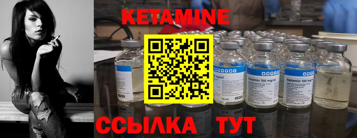 Кетамин ketamine  КЕТАМИН VHQ    сайт  Волжск  Вход с VPN 