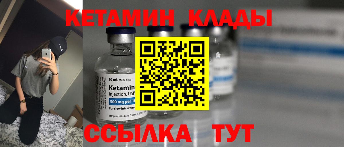 Кетамин VHQ Волжск