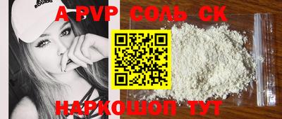 ALPHA PVP Чебоксары