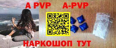 ALPHA PVP Чебоксары