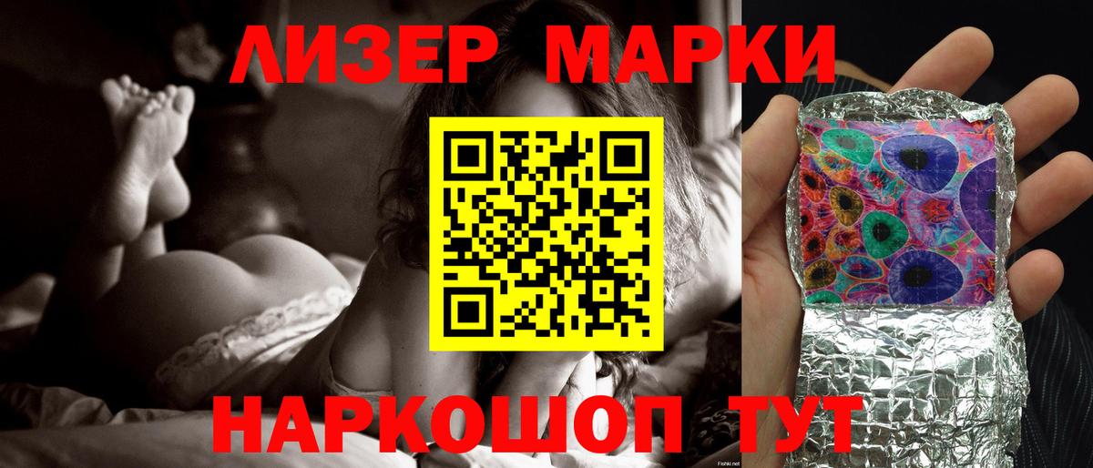 LSD-25 экстази кислота Волжск