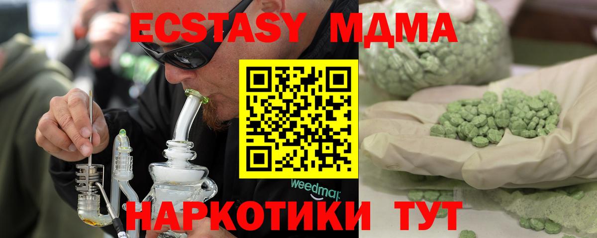 МДМА crystal  MDMA кристаллы  Волжск  МДМА  Вход с VPN 