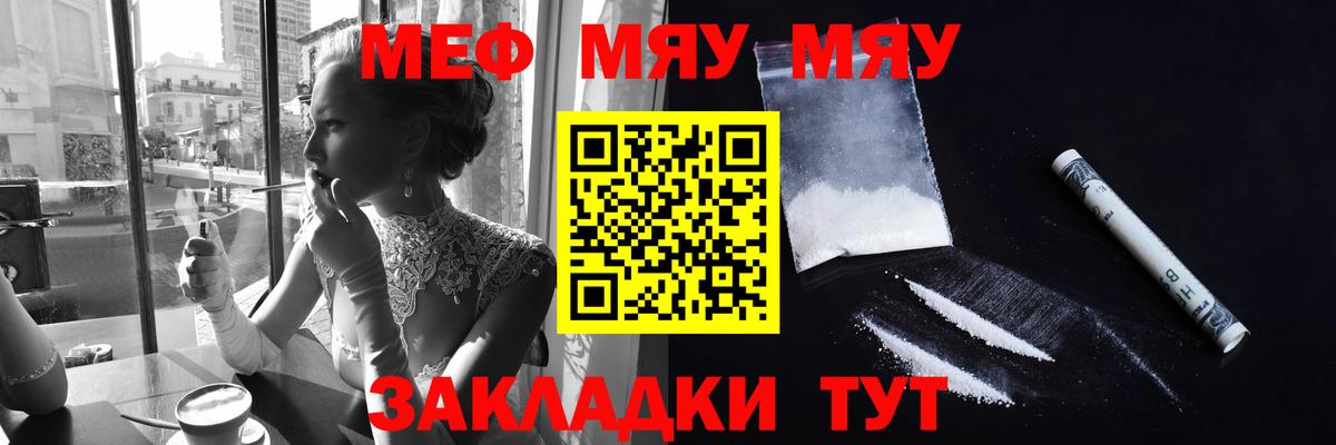 МЕФ мука Волжск