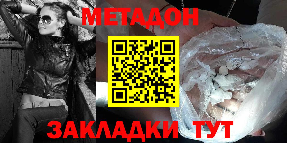 МЕТАДОН белоснежный  Вход с VPN  Волжск  blacksprut как зайти  Метадон мёд 
