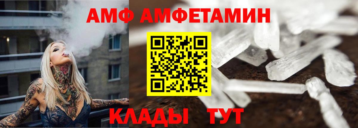 Метамфетамин пудра Волжск