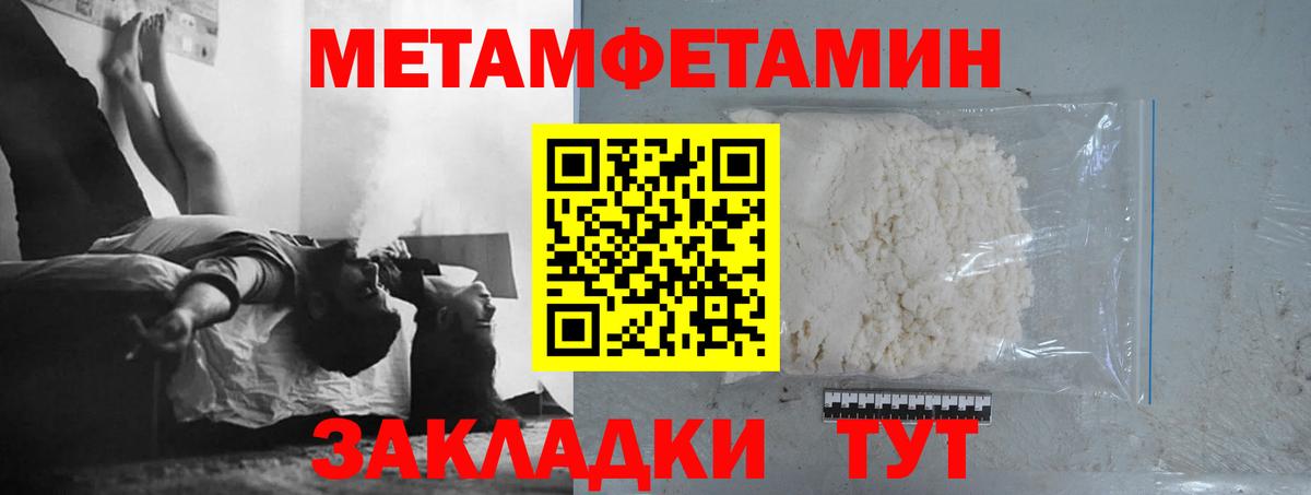 Волжск  МЕТАМФЕТАМИН винт  Вход с VPN 