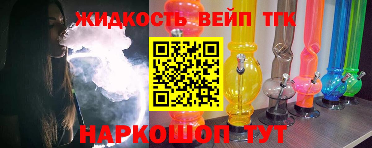 ТГК Wax  Вход с VPN  Дистиллят ТГК жижа  Волжск 