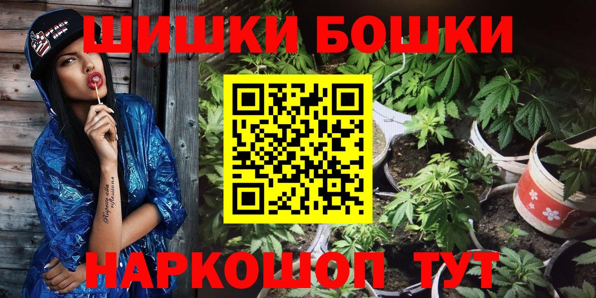 Волжск  Канабис Amnesia  Шишки марихуана MAZAR  Вход с VPN  Бошки Шишки индика 